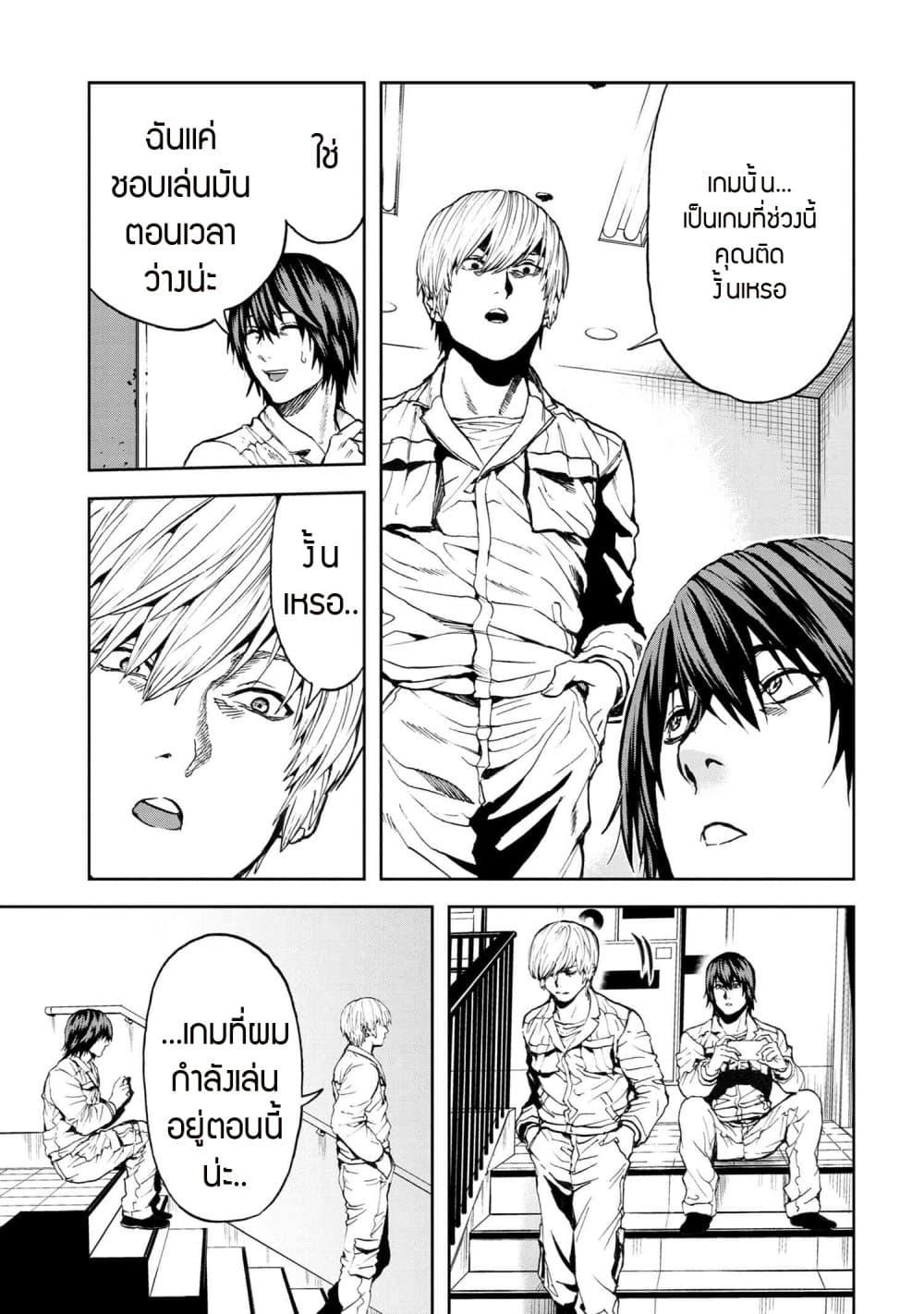 Murazukuri Game no NPC ga Namami no Ningen to Shika Omoe Nai ทดลองเป็นพระเจ้า ตอนที่  26.2