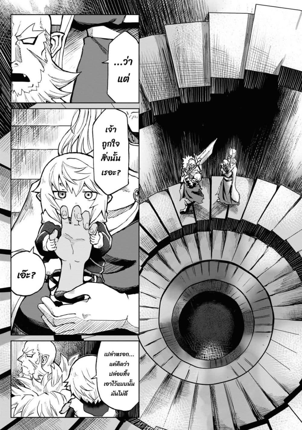 The Death Mage Who Doesn't Want a Fourth Time ตอนที่  28