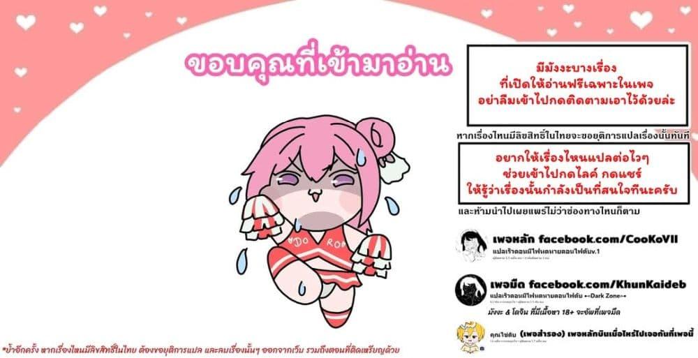 The Death Mage Who Doesn't Want a Fourth Time ตอนที่  28