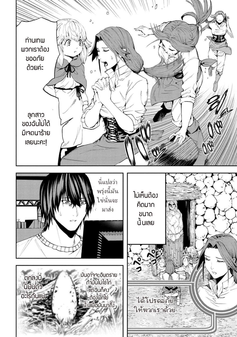 Murazukuri Game no NPC ga Namami no Ningen to Shika Omoe Nai ทดลองเป็นพระเจ้า ตอนที่  20.1