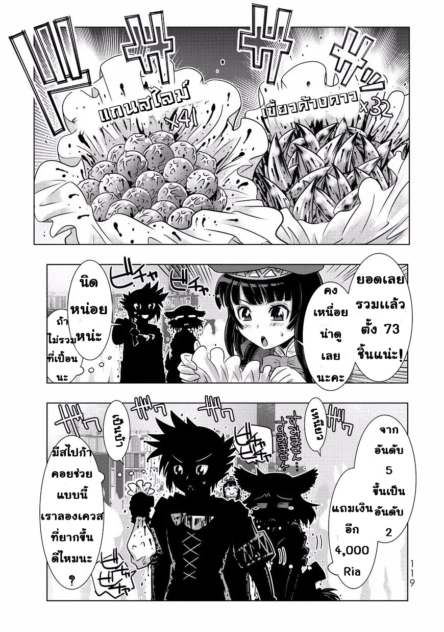 Isekai Shihai no Skill Taker: Zero kara Hajimeru Dorei Harem ตอนที่  5