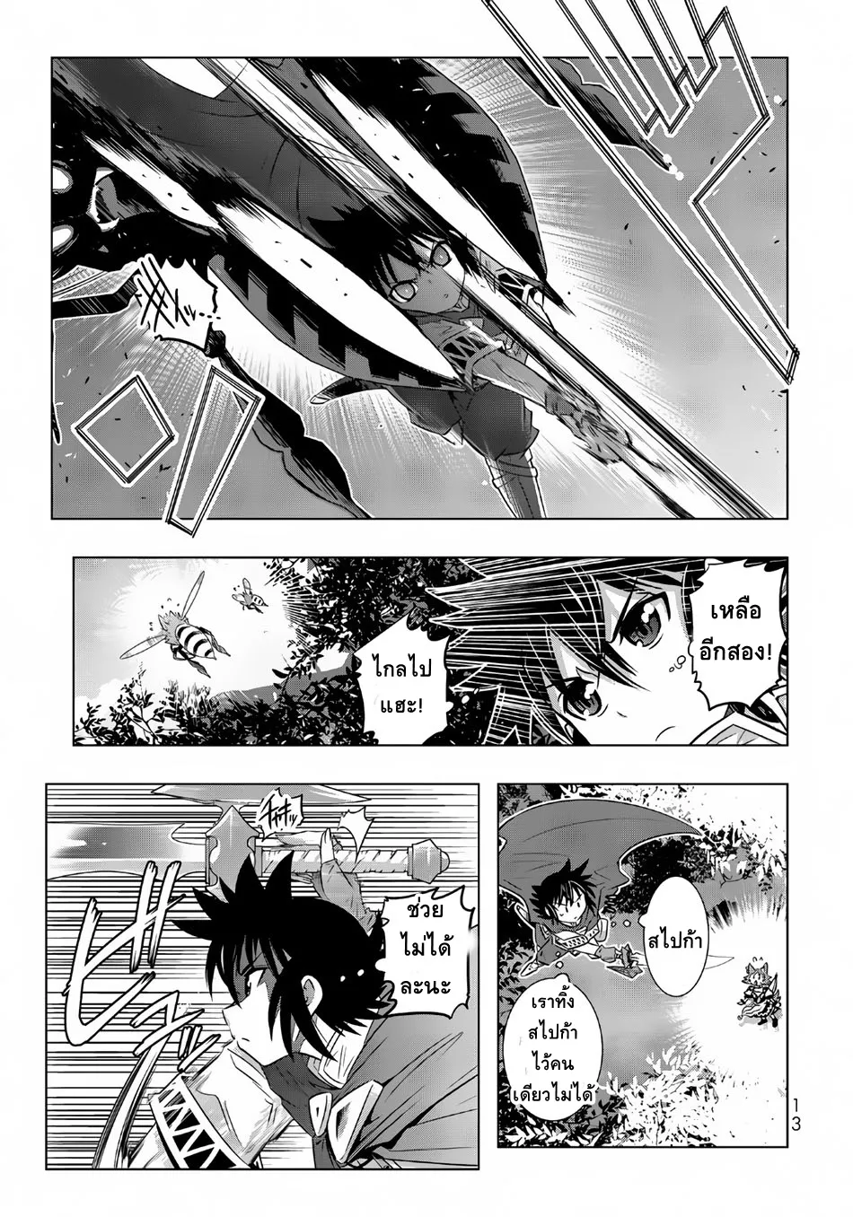 Isekai Shihai no Skill Taker: Zero kara Hajimeru Dorei Harem ตอนที่  9