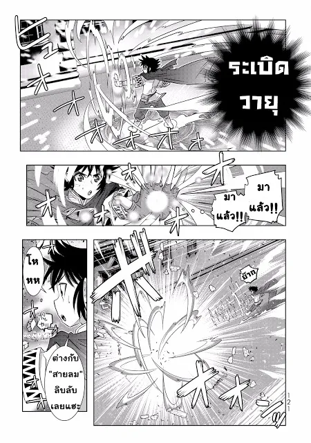 Isekai Shihai no Skill Taker: Zero kara Hajimeru Dorei Harem ตอนที่  6