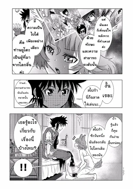 Isekai Shihai no Skill Taker: Zero kara Hajimeru Dorei Harem ตอนที่  6