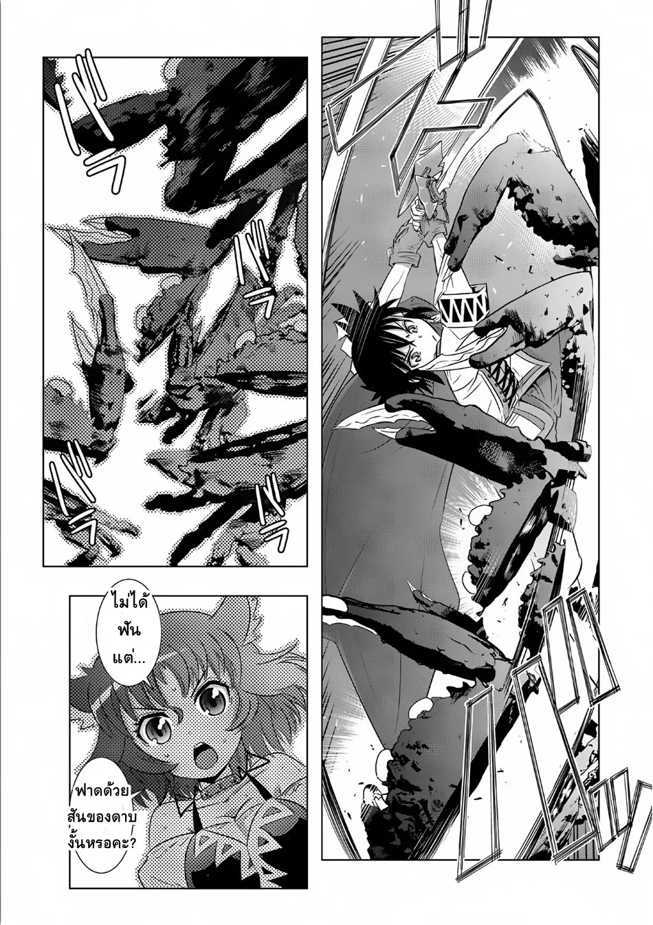 Isekai Shihai no Skill Taker: Zero kara Hajimeru Dorei Harem ตอนที่  9