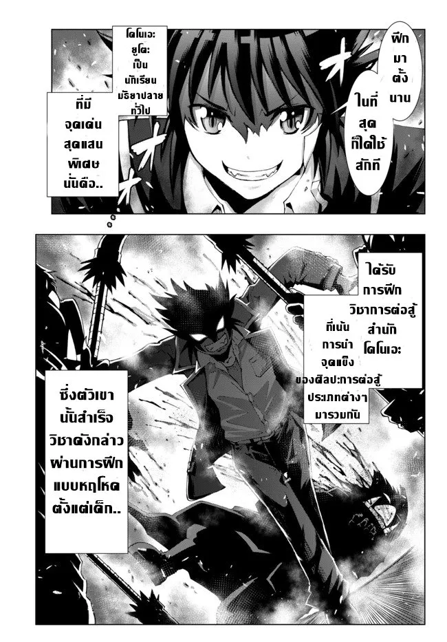 Isekai Shihai no Skill Taker: Zero kara Hajimeru Dorei Harem ตอนที่  1