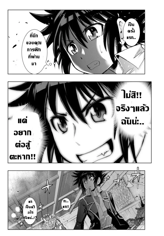 Isekai Shihai no Skill Taker: Zero kara Hajimeru Dorei Harem ตอนที่  1