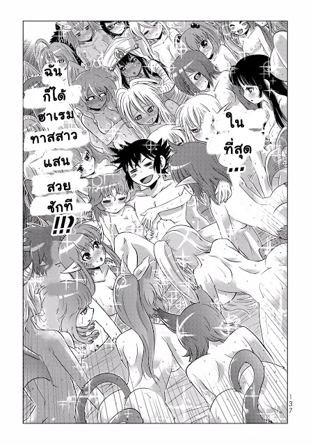 Isekai Shihai no Skill Taker: Zero kara Hajimeru Dorei Harem ตอนที่  6