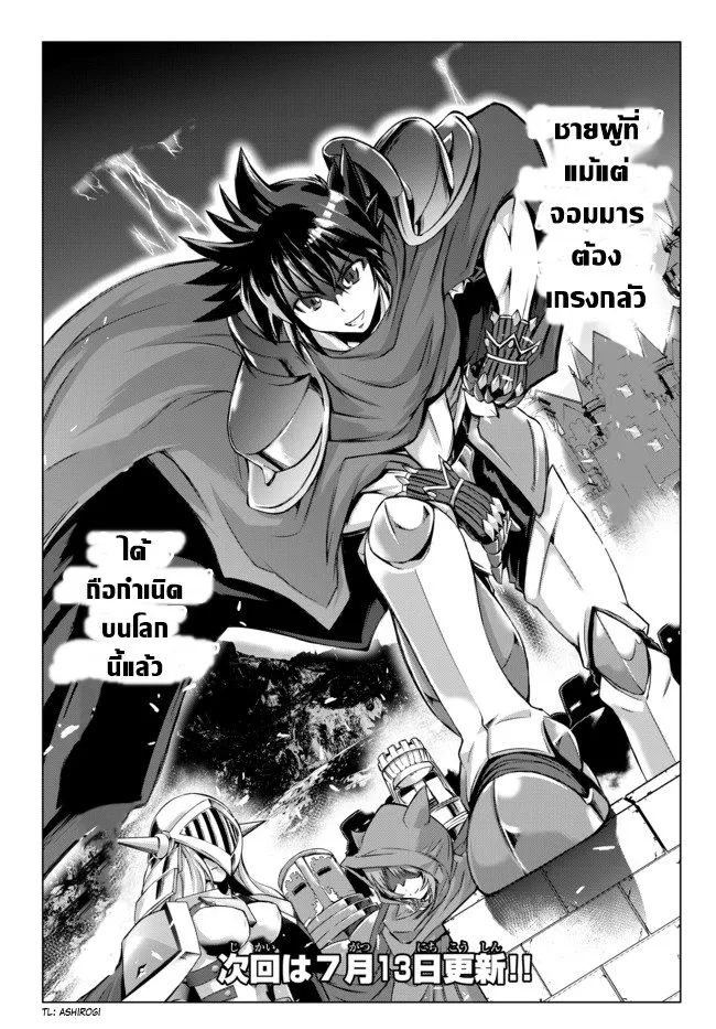 Isekai Shihai no Skill Taker: Zero kara Hajimeru Dorei Harem ตอนที่  1