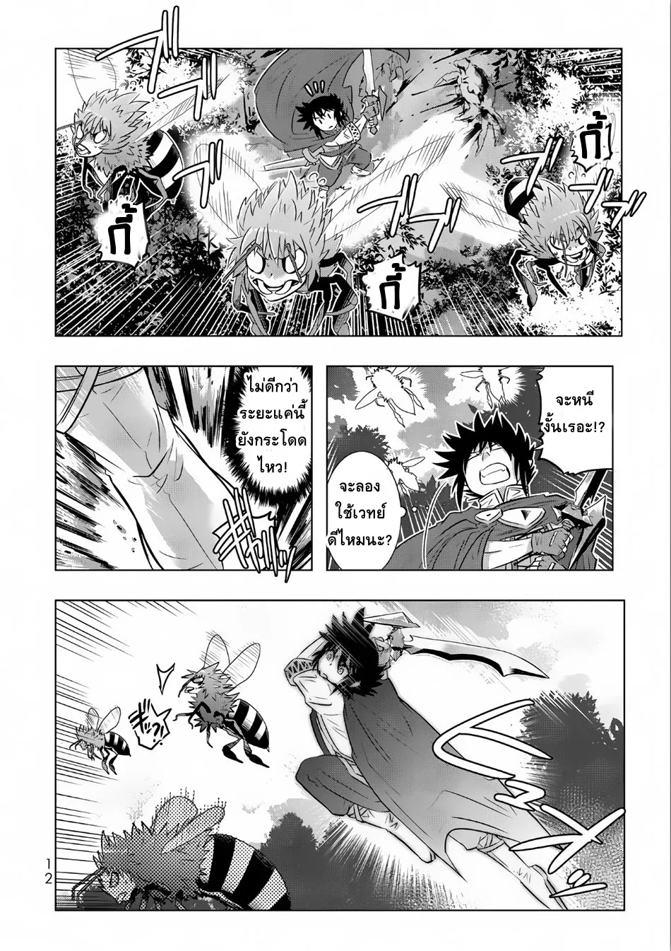 Isekai Shihai no Skill Taker: Zero kara Hajimeru Dorei Harem ตอนที่  9