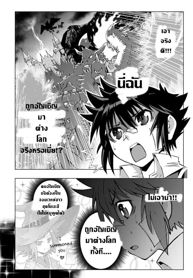 Isekai Shihai no Skill Taker: Zero kara Hajimeru Dorei Harem ตอนที่  1