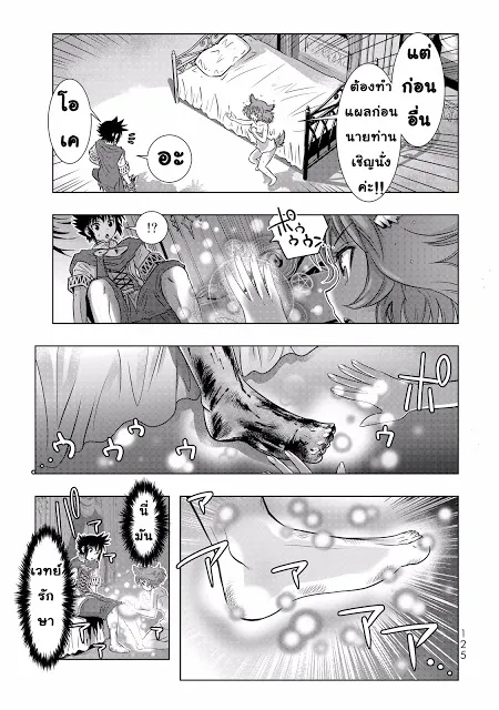 Isekai Shihai no Skill Taker: Zero kara Hajimeru Dorei Harem ตอนที่  6