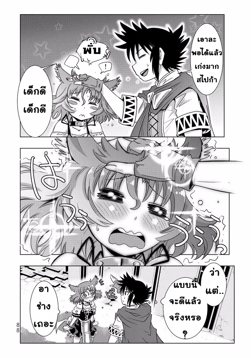 Isekai Shihai no Skill Taker: Zero kara Hajimeru Dorei Harem ตอนที่  4