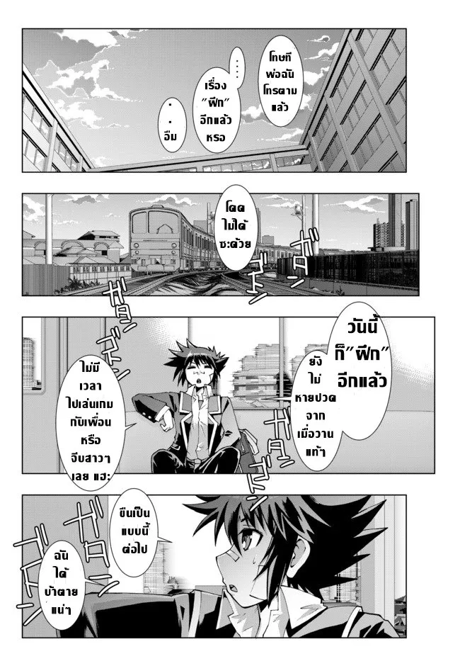 Isekai Shihai no Skill Taker: Zero kara Hajimeru Dorei Harem ตอนที่  1