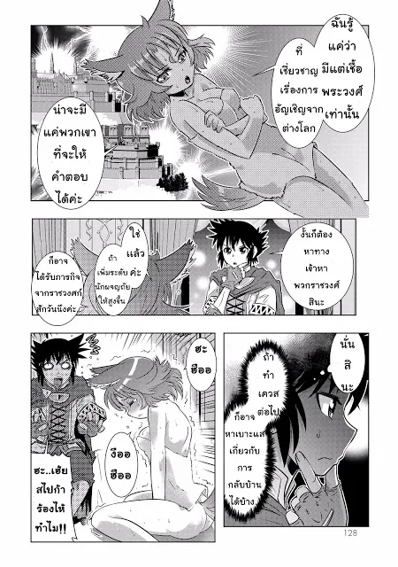 Isekai Shihai no Skill Taker: Zero kara Hajimeru Dorei Harem ตอนที่  6