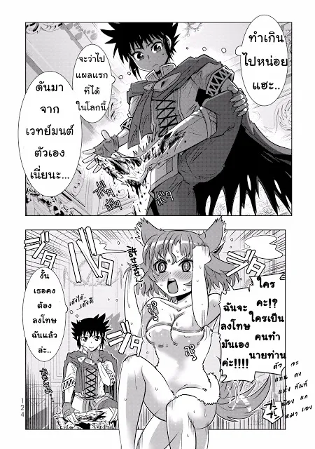 Isekai Shihai no Skill Taker: Zero kara Hajimeru Dorei Harem ตอนที่  6