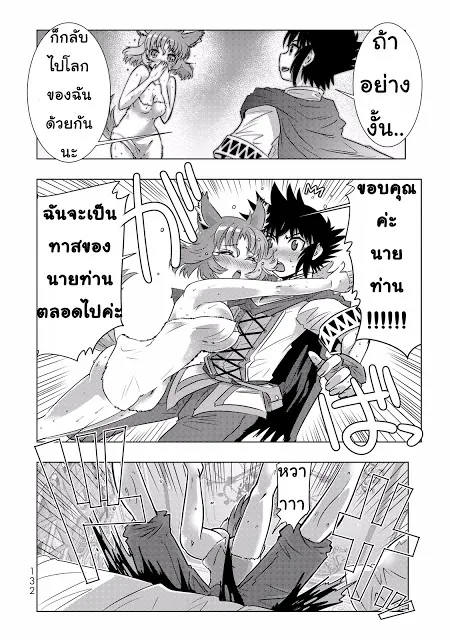 Isekai Shihai no Skill Taker: Zero kara Hajimeru Dorei Harem ตอนที่  6