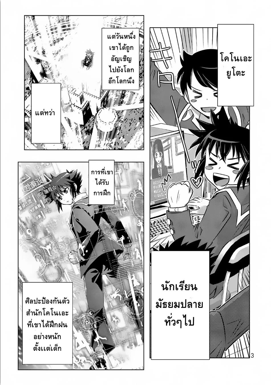 Isekai Shihai no Skill Taker: Zero kara Hajimeru Dorei Harem ตอนที่  9