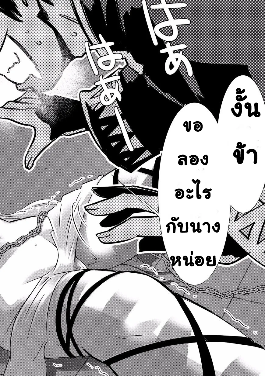 Isekai Shihai no Skill Taker: Zero kara Hajimeru Dorei Harem ตอนที่  5