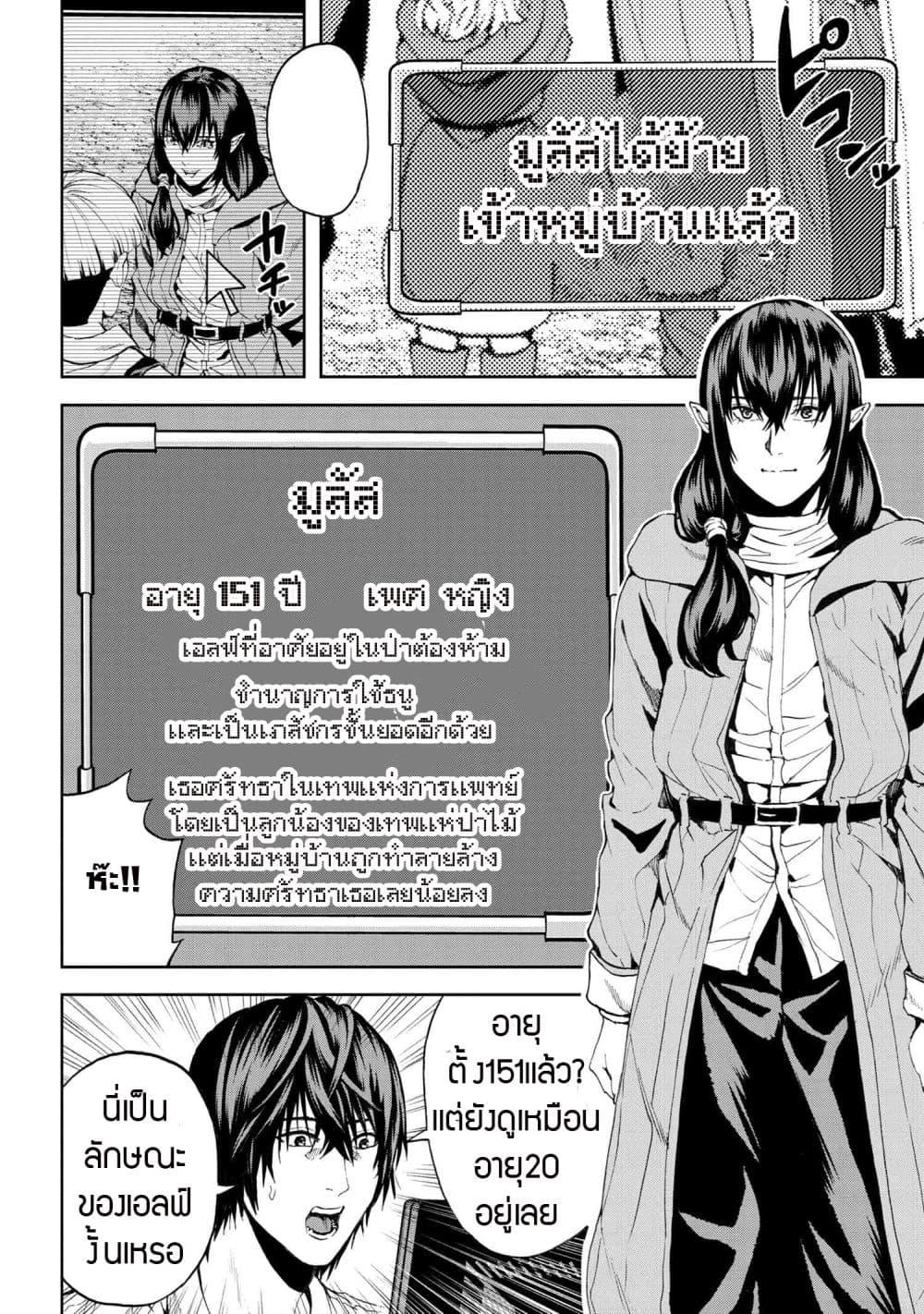 Murazukuri Game no NPC ga Namami no Ningen to Shika Omoe Nai ทดลองเป็นพระเจ้า ตอนที่  21.2