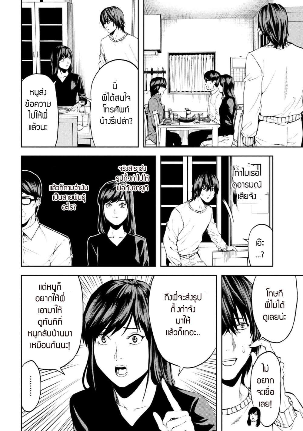 Murazukuri Game no NPC ga Namami no Ningen to Shika Omoe Nai ทดลองเป็นพระเจ้า ตอนที่  21.1