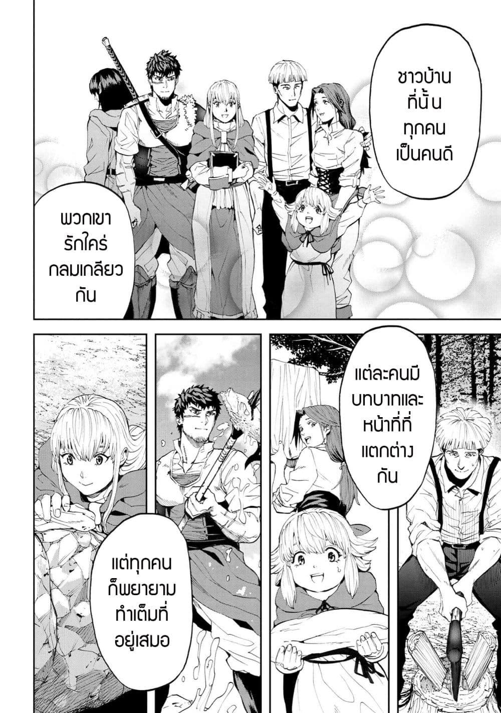 Murazukuri Game no NPC ga Namami no Ningen to Shika Omoe Nai ทดลองเป็นพระเจ้า ตอนที่  20.2