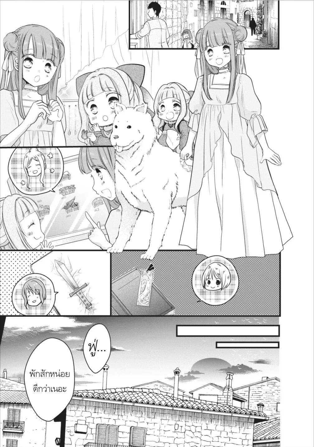 Isekai de Mofumofu Nadenade Suru Tame ni Ganbattemasu ตอนที่  6