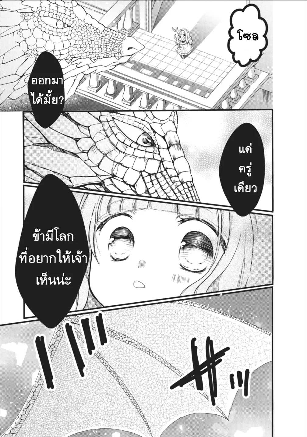 Isekai de Mofumofu Nadenade Suru Tame ni Ganbattemasu ตอนที่  6