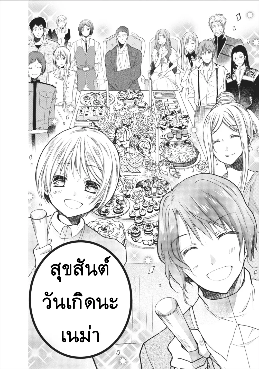 Isekai de Mofumofu Nadenade Suru Tame ni Ganbattemasu ตอนที่  6