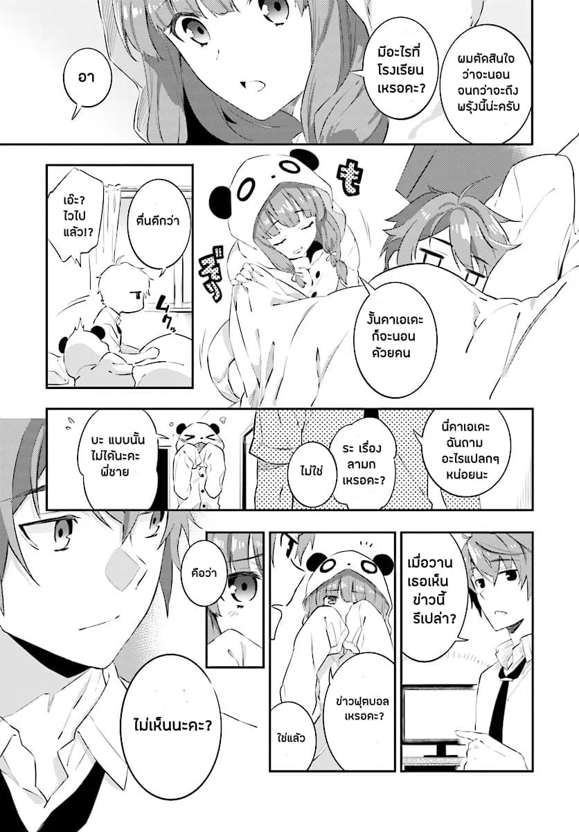 Seishun Buta Yarou wa Petit Devil Kouhai no Yume o Minai ตอนที่  1