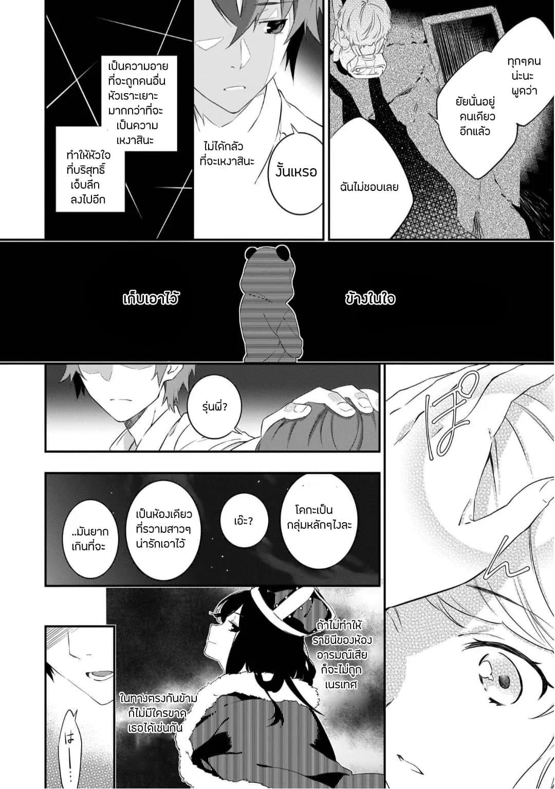 Seishun Buta Yarou wa Petit Devil Kouhai no Yume o Minai ตอนที่  4.1