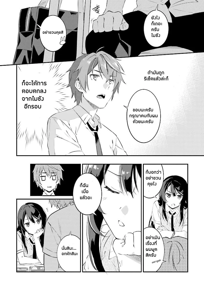 Seishun Buta Yarou wa Petit Devil Kouhai no Yume o Minai ตอนที่  1