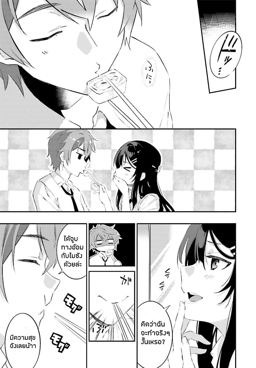 Seishun Buta Yarou wa Petit Devil Kouhai no Yume o Minai ตอนที่  1