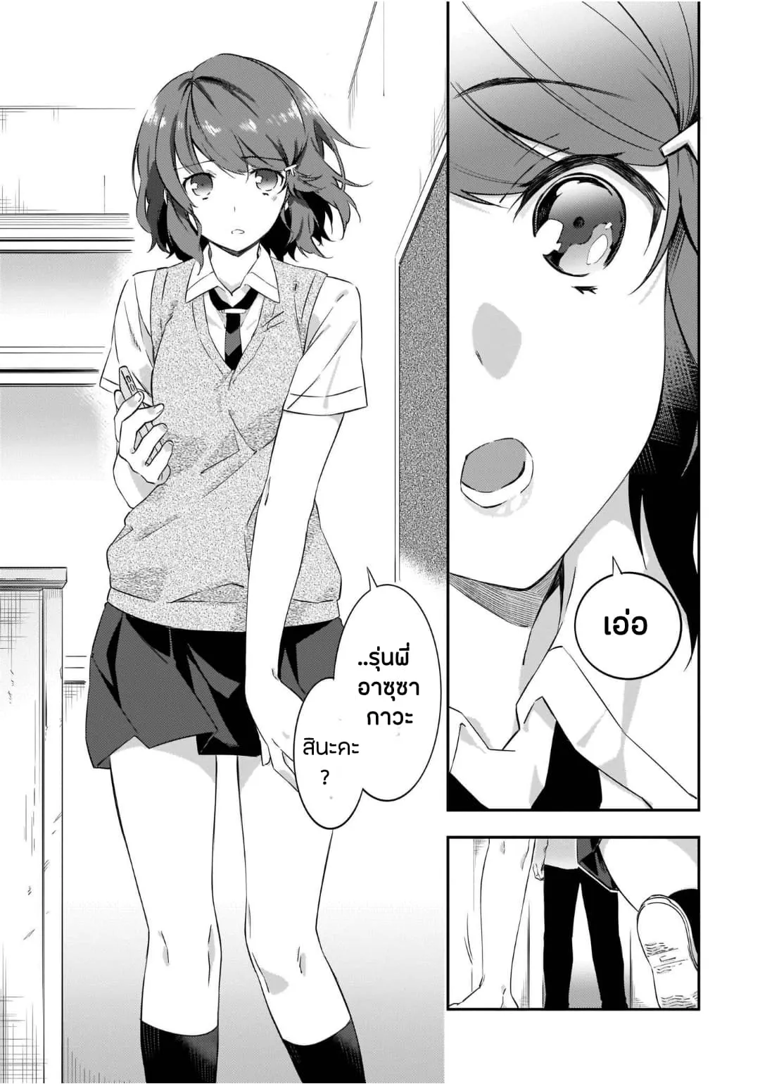 Seishun Buta Yarou wa Petit Devil Kouhai no Yume o Minai ตอนที่  2