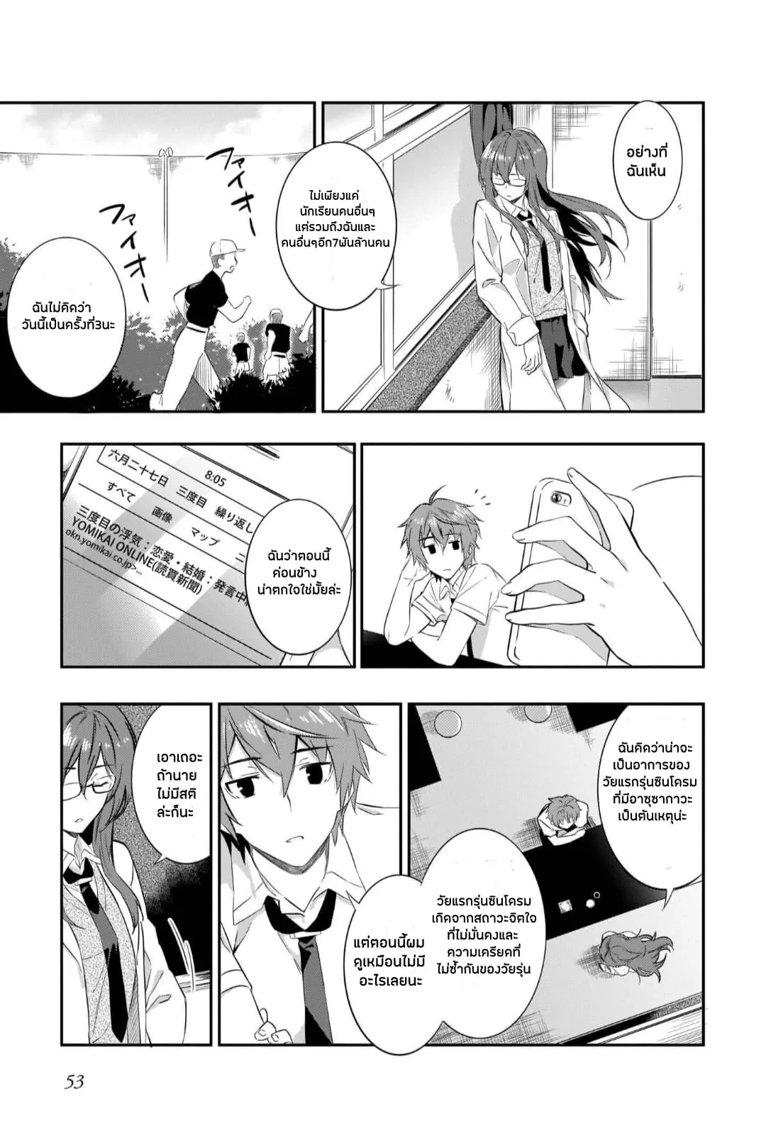 Seishun Buta Yarou wa Petit Devil Kouhai no Yume o Minai ตอนที่  2