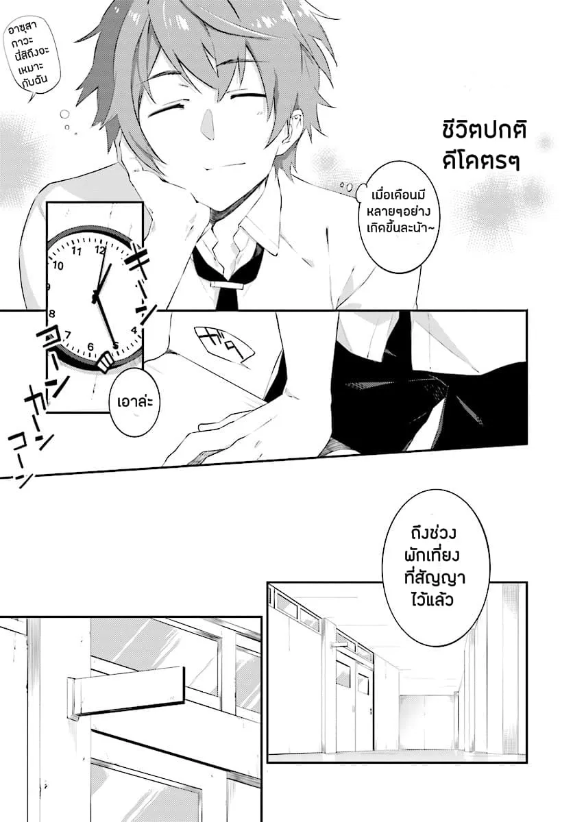 Seishun Buta Yarou wa Petit Devil Kouhai no Yume o Minai ตอนที่  1