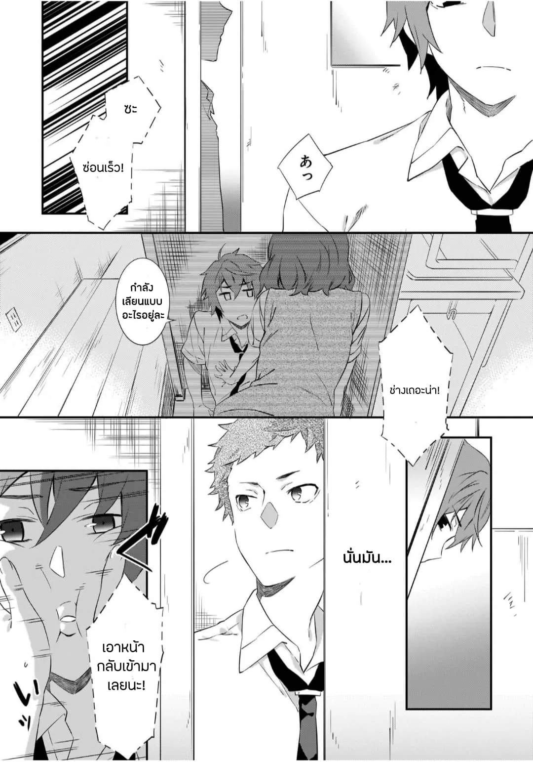 Seishun Buta Yarou wa Petit Devil Kouhai no Yume o Minai ตอนที่  2