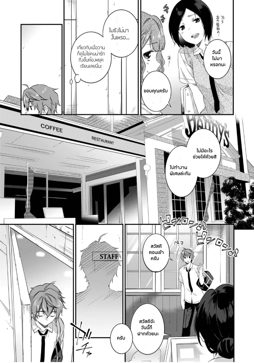 Seishun Buta Yarou wa Petit Devil Kouhai no Yume o Minai ตอนที่  3