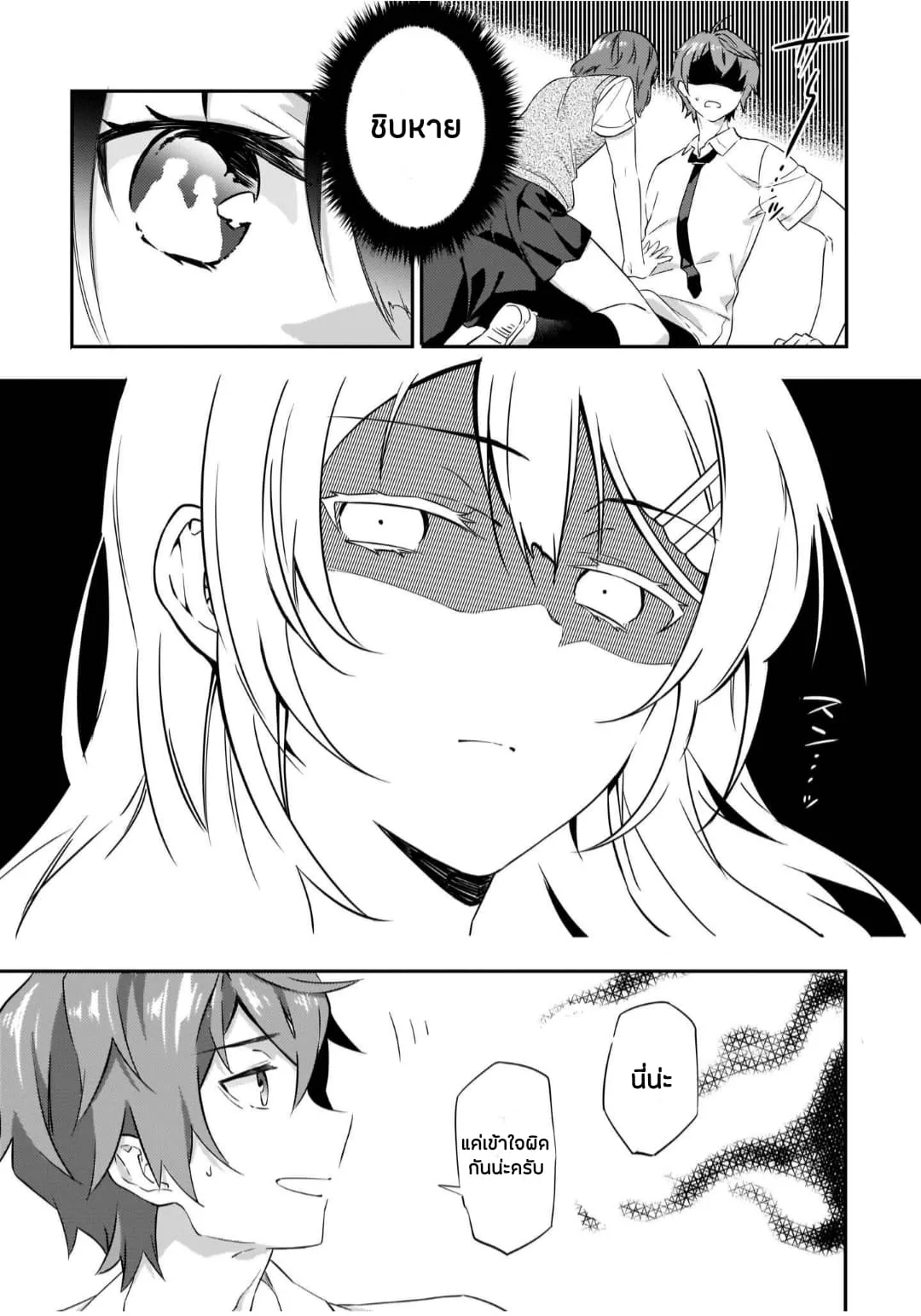 Seishun Buta Yarou wa Petit Devil Kouhai no Yume o Minai ตอนที่  2