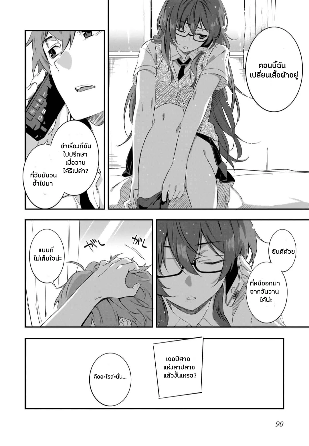 Seishun Buta Yarou wa Petit Devil Kouhai no Yume o Minai ตอนที่  3