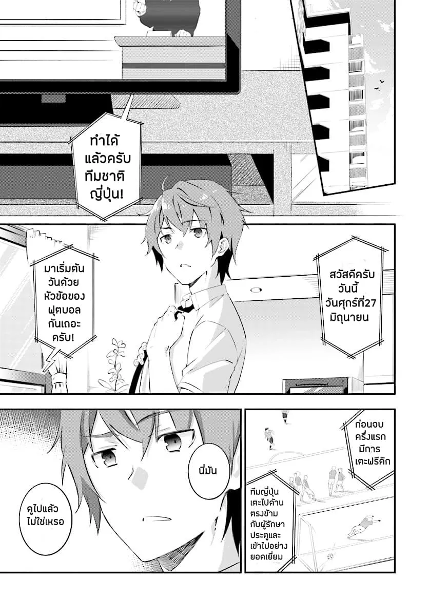 Seishun Buta Yarou wa Petit Devil Kouhai no Yume o Minai ตอนที่  1
