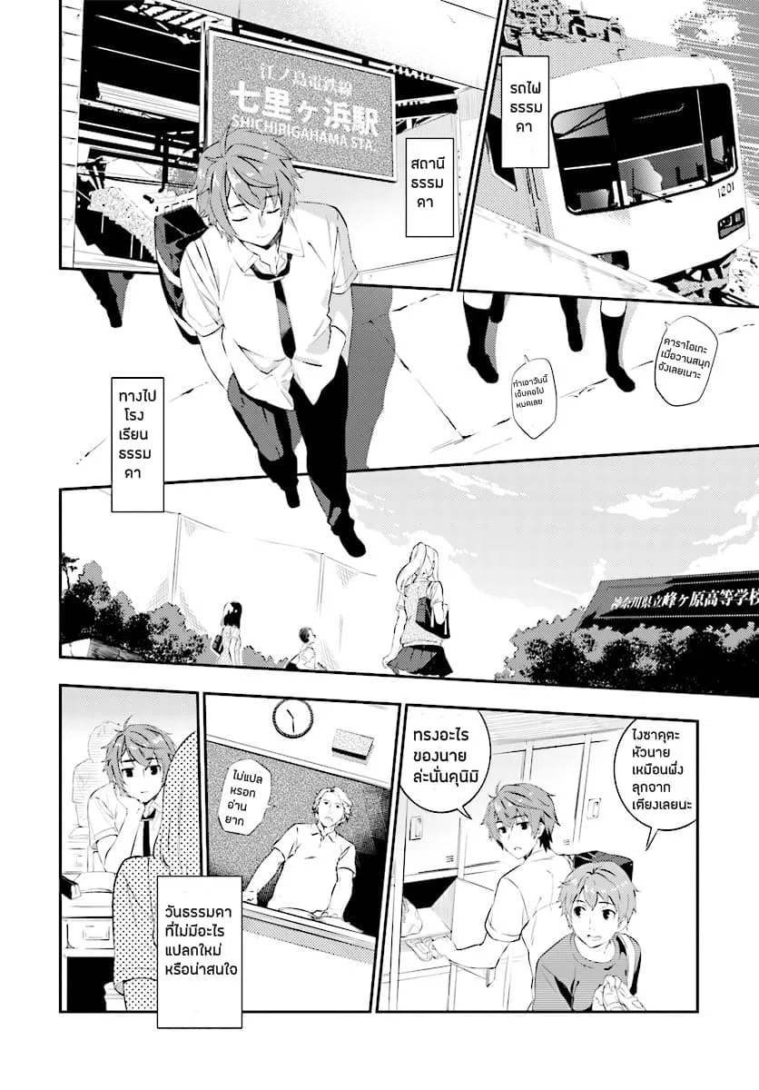 Seishun Buta Yarou wa Petit Devil Kouhai no Yume o Minai ตอนที่  1