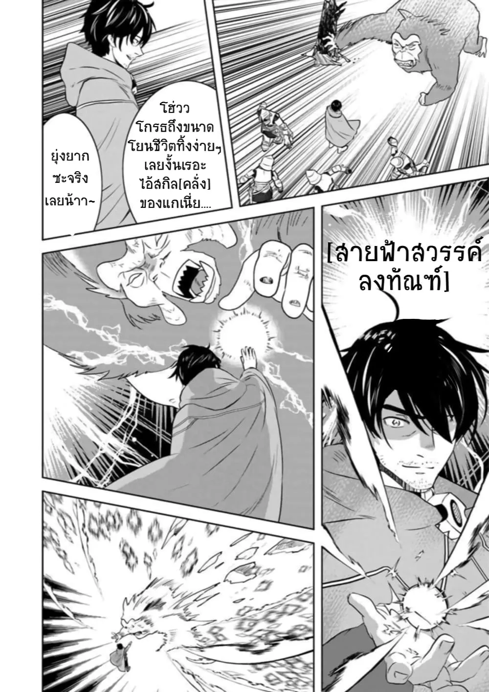 Arafoo Kenja no Isekai Seikatsu Nikki ตอนที่  15