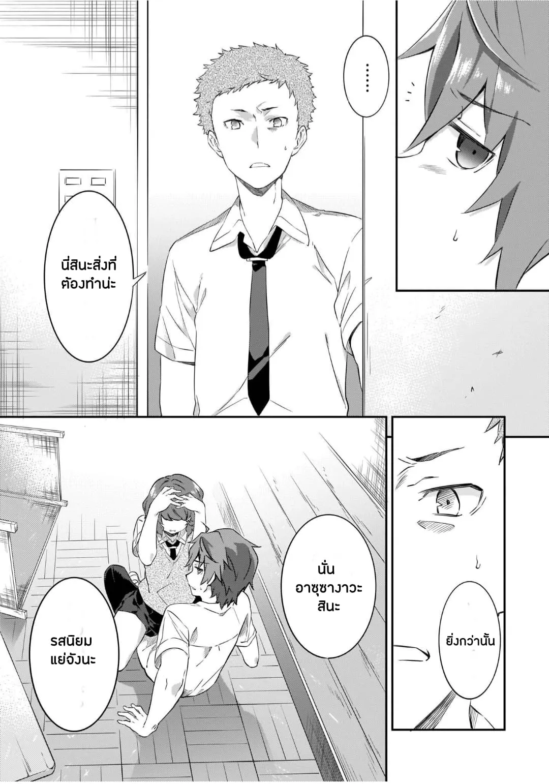 Seishun Buta Yarou wa Petit Devil Kouhai no Yume o Minai ตอนที่  2