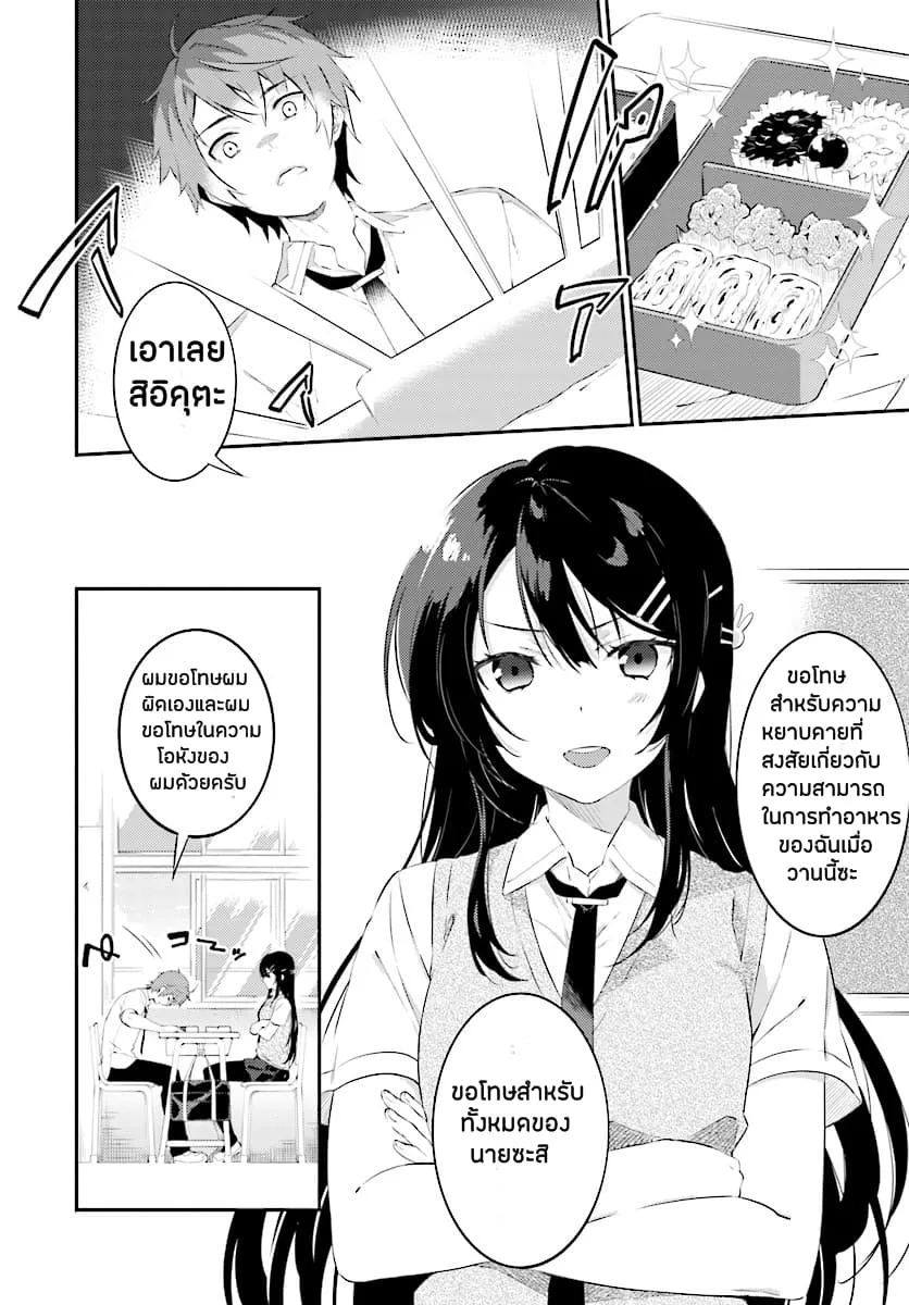 Seishun Buta Yarou wa Petit Devil Kouhai no Yume o Minai ตอนที่  1