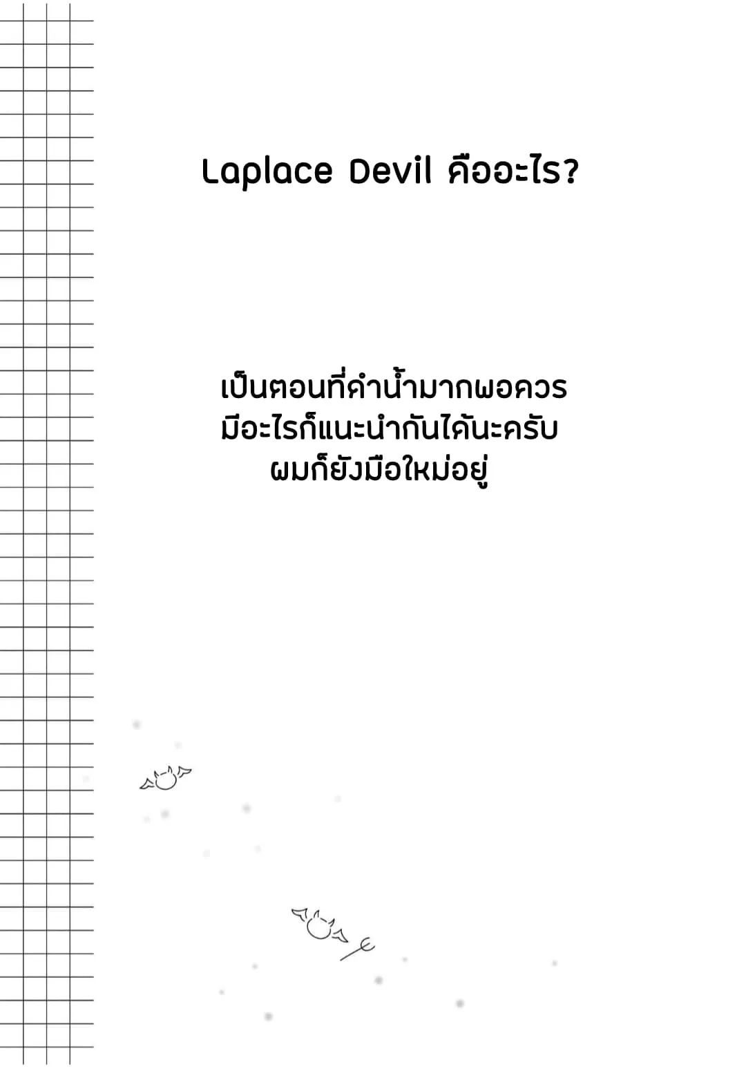 Seishun Buta Yarou wa Petit Devil Kouhai no Yume o Minai ตอนที่  2