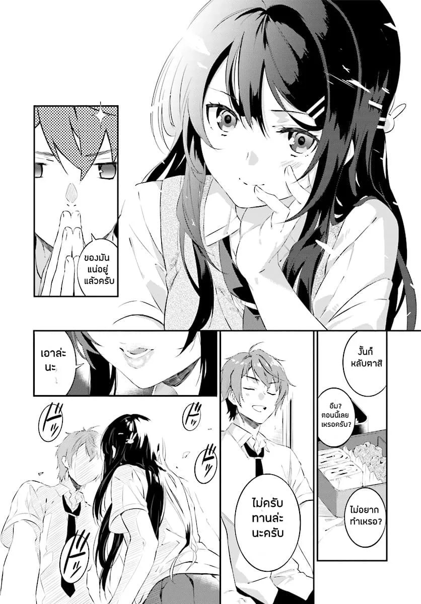 Seishun Buta Yarou wa Petit Devil Kouhai no Yume o Minai ตอนที่  1