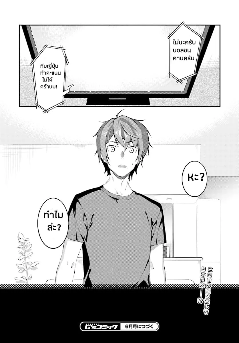 Seishun Buta Yarou wa Petit Devil Kouhai no Yume o Minai ตอนที่  1