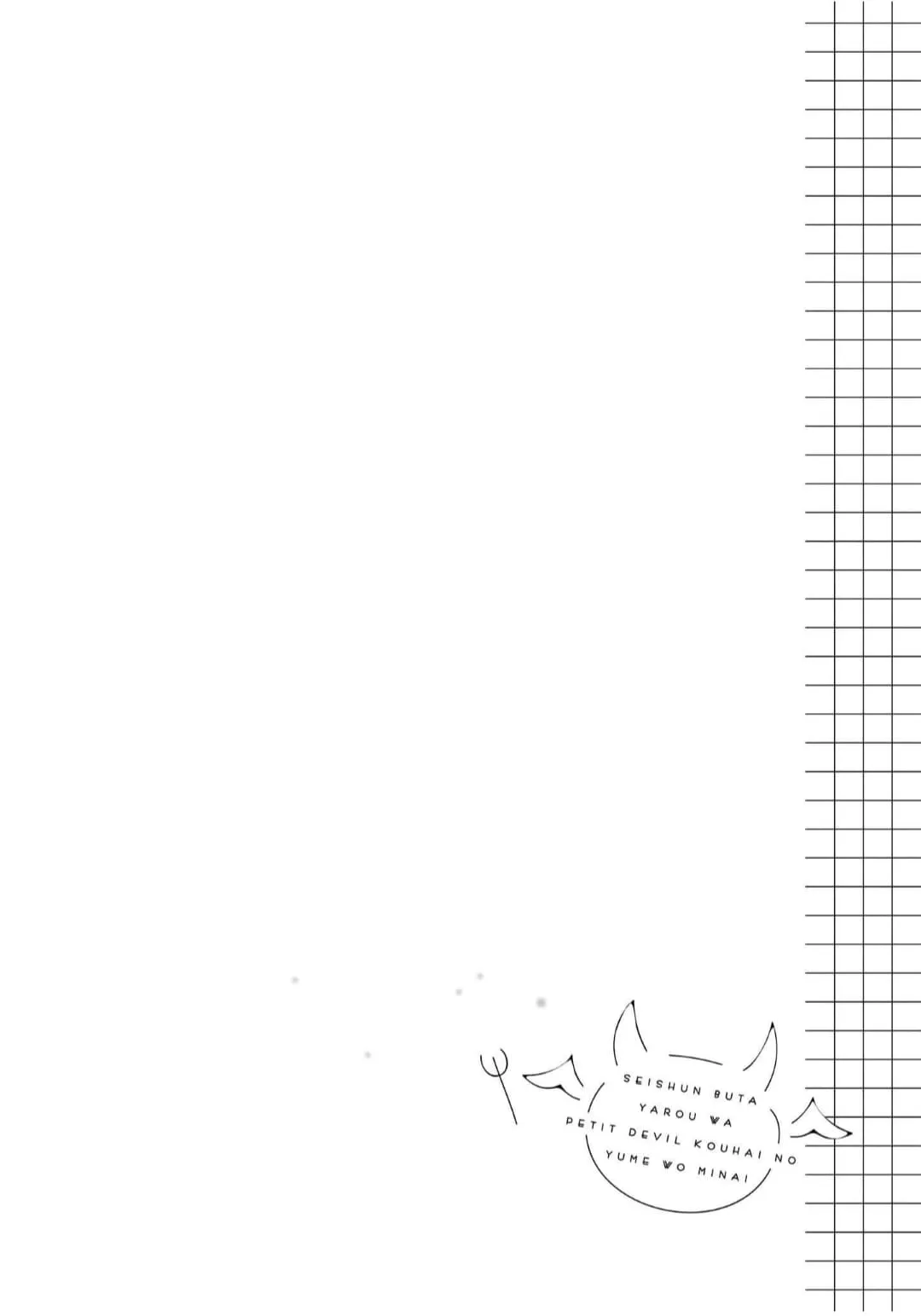 Seishun Buta Yarou wa Petit Devil Kouhai no Yume o Minai ตอนที่  3