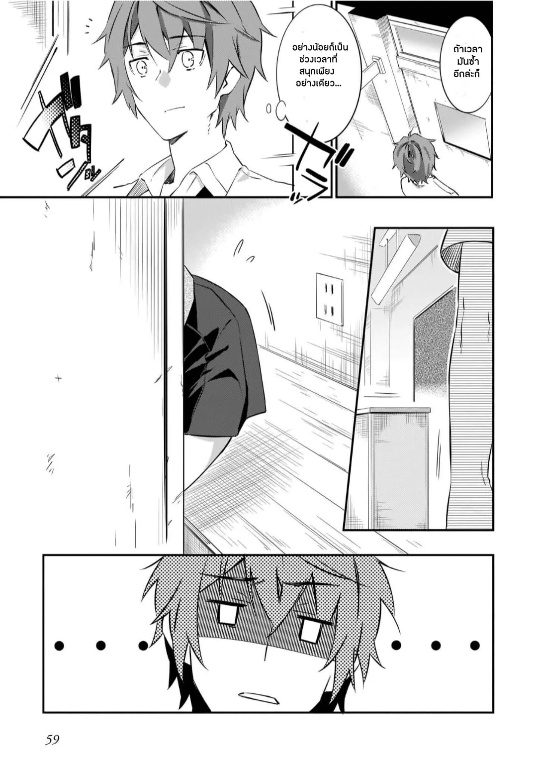 Seishun Buta Yarou wa Petit Devil Kouhai no Yume o Minai ตอนที่  2